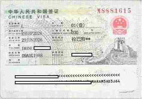 VISA CHINE MAROC