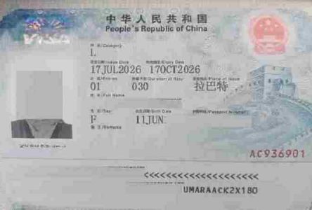 VISA CHINA MAROC